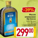 Магазин:Билла,Скидка:Масло
оливковое
De Cecco
Extra Vergine
500 мл