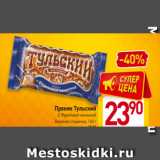 Магазин:Билла,Скидка:Пряник Тульский
С Фруктовой начинкой
Вареная сгущенка, 140 г