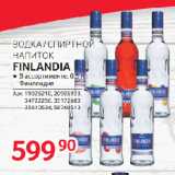Магазин:Selgros,Скидка:ВОДКА /СПИРТНОЙ
НАПИТОК
FINLANDIA