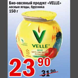 Акция - Био-овсяные продукты Velle