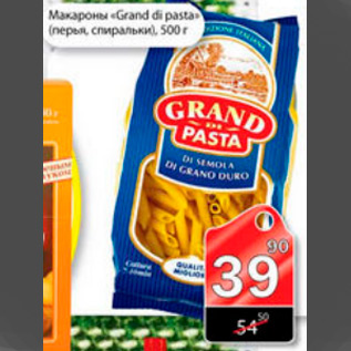 Акция - макароны grand di pasta