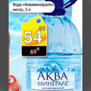 Акция - вода акваминерале