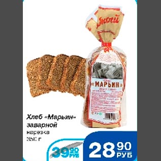 Акция - Хлеб Марьин