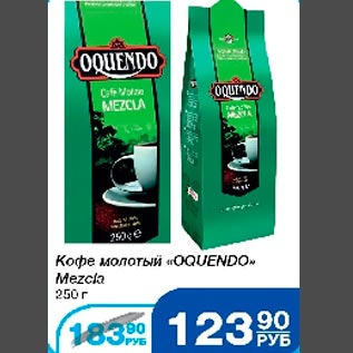 Акция - Кофе молотый Oquendo