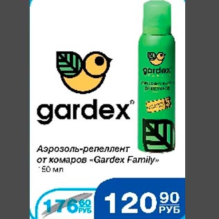 Акция - Аэрозоль от комаров Gardex Family