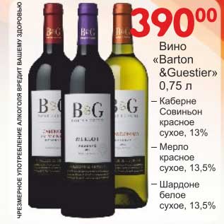 Акция - Вино "Barton%Guestier" Каберне Совиньон красное 13%/Мерло красное сухое 13,5%/Шардоне белое сухое 13,5%