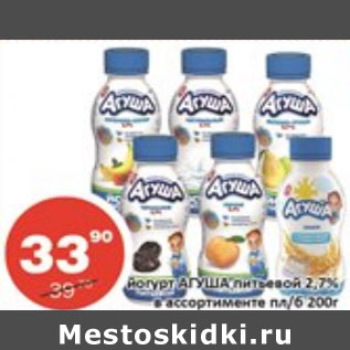 Акция - Йогурт Агуша питьевой 2,7%