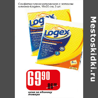 Акция - Салфетки гигроскопические Logeх