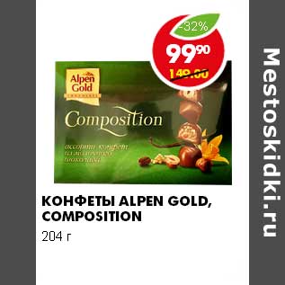 Акция - КОНФЕТЫ ALPEN GOLD , COMPOSITION