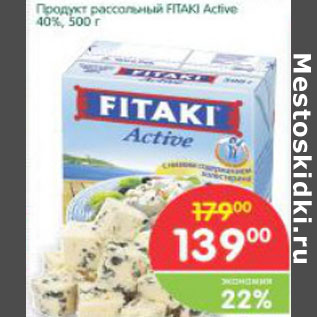 Акция - Продукт рассольный Fitaki Active 40%