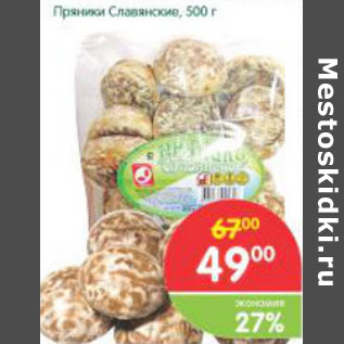 Акция - Пряники Славянские