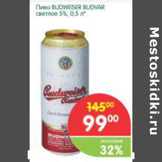 Акция - Пиво Budweser budvar 5%