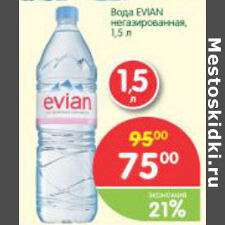 Акция - Вода Evian негазированная