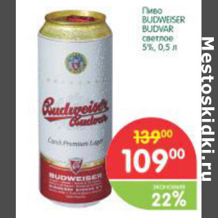 Акция - Пиво Budweser budvar 5%