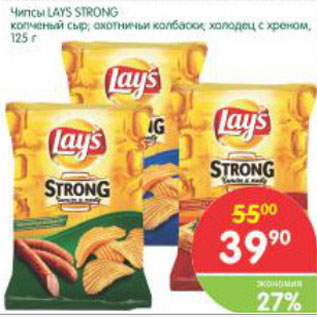 Акция - Чипсы Lays Strong