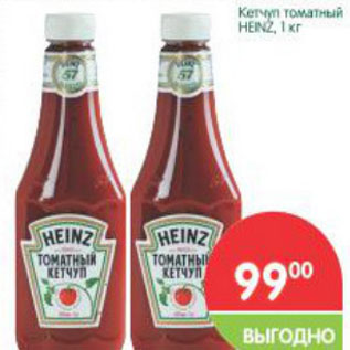 Акция - Кетчуп томатный Heinz