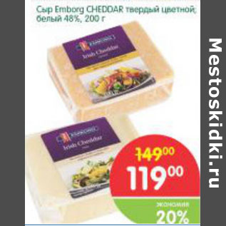 Акция - Сыр Emborg Cheddor