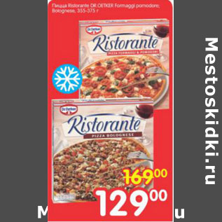 Акция - Пицца Ristorante Dr. Oetker