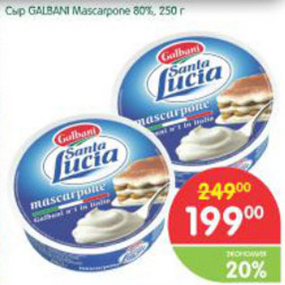 Акция - Сыр Galbani Mascarpone 80%