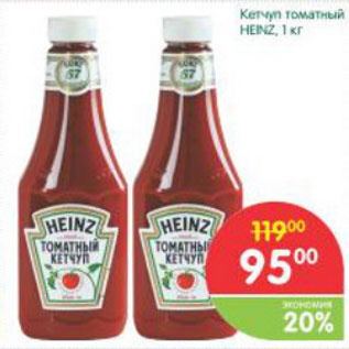 Акция - Кетчуп томатный Heinz