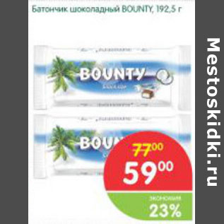 Акция - Батончик шоколадный Bounty