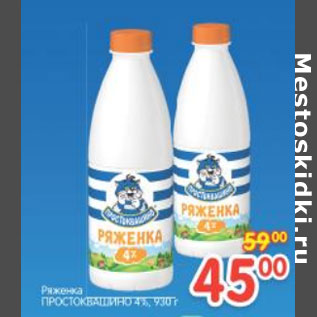 Акция - Ряженка Простоквашино 4%