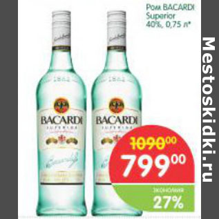 Акция - Ром Bacardi Superior 40%