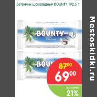 Акция - Батончик шоколадный Bounty