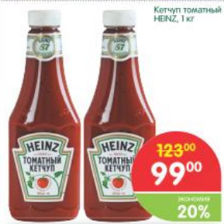 Акция - Кетчуп томатный Heinz