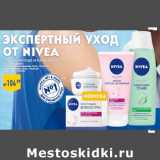 Магазин:Лента,Скидка:Средства для ухода за кожей лица Nivea