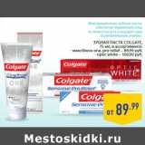 Магазин:Лента,Скидка:Зубная паста Colgate