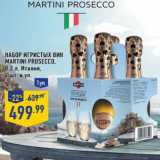 Магазин:Лента,Скидка:Набор игристых вин Martini Prosecco