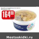 Магазин:Авоська,Скидка:Коктейль из морепродукто в масле Меридиан