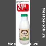 Магазин:Авоська,Скидка:Закваска Брест-Литовск 2,5%