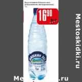 Магазин:Авоська,Скидка:Вода питьевая Шишкин лес