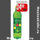 Магазин:Авоська,Скидка:Напиток газированный Laimon Fresh Max