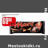 Магазин:Авоська,Скидка:Шоколадный батончик Mars