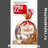 Магазин:Авоська,Скидка:Хлеб столовый ПОДОВЫЙ Хлебный дом