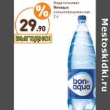 Дикси Акции - Вода питьевая Bonaqua 