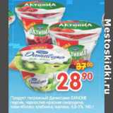 Магазин:Перекрёсток,Скидка:Продукт творожный Даниссимо Danone 