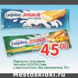 Магазин:Перекрёсток,Скидка:Пирожное творожное ЧИз-кейк Exqusa 