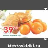 Магазин:Перекрёсток,Скидка:Физалис Колумбия