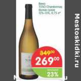 Магазин:Перекрёсток,Скидка:Вино Toso Chardonnay 12%-13%