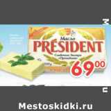 Магазин:Перекрёсток,Скидка:Масло сливочное Pressident 82%