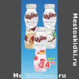 Магазин:Перекрёсток,Скидка:Йогурт питьевой Чудо 2,5-3,4%