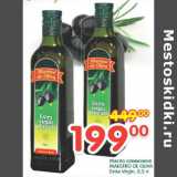 Магазин:Перекрёсток,Скидка:Масло оливковое Maestro De Oliva Extra Virgin