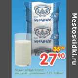 Магазин:Перекрёсток,Скидка:Молоко Кошкинское 2,5%