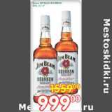 Магазин:Перекрёсток,Скидка:Виски Jim Beam Bourbon 40%