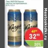 Магазин:Перекрёсток,Скидка:Пиво Жигули Барное 4,9%
