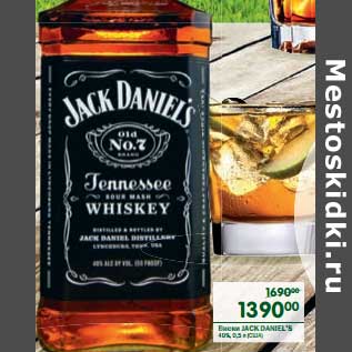 Акция - Виски Jack Daniels 40%